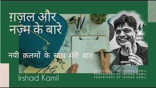 PenFriends | Aapke Sawaal Mere Jawaab (2) | IRSHAD KAMIL