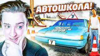 НАЗАД В АВТОШКОЛУ! СИДЖЕЙ УЧИТСЯ ВОДИТЬ МАШИНУ! ПРОХОЖДЕНИЕ GTA SAN ANDREAS D.E.! #14