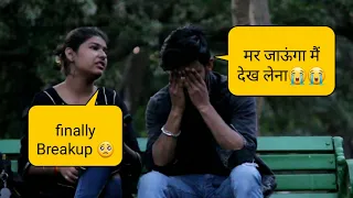 the end Breakup prank on Ankush Rajput !! 😭 He cried during prank !! Breakup 😭 Simran Manchanda 🤘