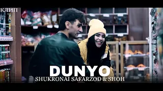 Klip: Shukronai Safarzod & Shoh Dunyo | Клип Шукронаи Сафарзод & Шох Дунё 2022