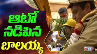 MLA Balakrishna Drives Auto in Hindupur | CM Abolishes of Life Time Tax on Autos in AP | ABN Telugu