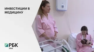 Новый корпус роддома в Уфе в течение 3 лет построят по концессии с турецким участием