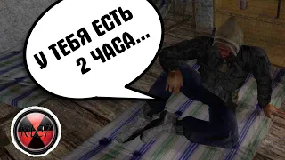 Ещё один способ пройти АТП. NLC 7 #2. STALKER.