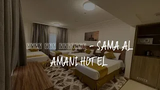 فندق سما الاماني - Sama Al Amani Hotel Review - Mecca , Saudi Arabia