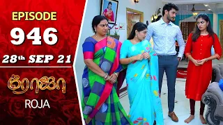 ROJA Serial | Episode 946 | 28th Sep 2021 | Priyanka | Sibbu Suryan | Saregama TV Shows Tamil