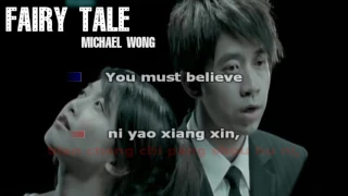Karaoke Tong hua   Fairy tale   Pinyin + Eng ver