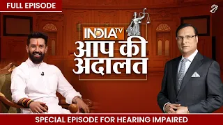 Chirag Paswan in Aap Ki Adalat | Special Episode For Hearing Impaired | Rajat Sharma