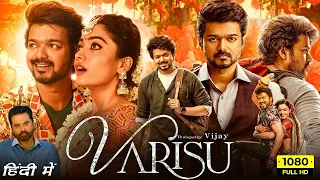 Varisu 2023 Released Full Hindi Dubbed Action Movie   Thalapathy Vijay Blockbuster South Movie 2023