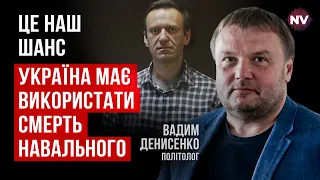 Путін воює з мертвим Навальним. Його тіло спалять й віддадуть лиш прах – Вадим Денисенко