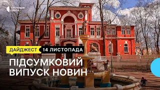 В Одесі декомунізують санаторій, військовий отримав поранення на фронті: новини 14 листопада