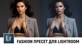 Пресеты для Lightroom. Как установить пресет в Lightroom