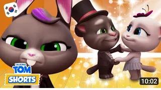 Don't Leave Us Home Alone! My Talking Tom Friends (Al...💔💓🫂👫