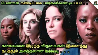 Widows 2018 Movie Tamil Explanation | Best Robbery Movies | Explanation In Tamil | Hollywood Freak