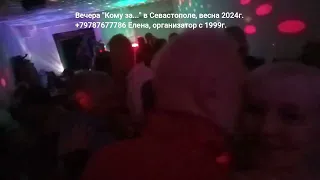 Кому за 30 было 20 лет назад Севастополь