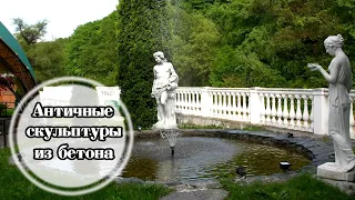 Скульптуры  античные. Садовые фигуры для сада и дачи.