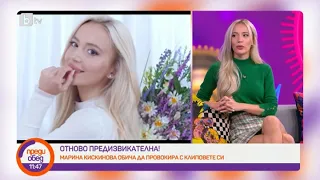 Преди обед: Марина Кискинова с нова песен и клип, вдъхновен от хитовия сериал "Клюкарката"