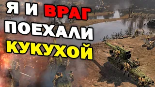 ТЕХНИКА НЕ НУЖНА! Абсурдный матч очень высокого уровня в 1х1 Company of  Heroes 2