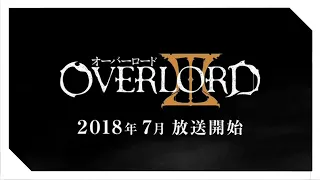 Трейлер 3 сезона Overlord