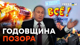 ГОД ВОЙНЫ, а сказать НЕЧЕГО! Какие БРЕДНИ будет нести ПУТИН 21 февраля | Курносова