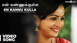 En Kannu Kulla Official Full Video Song | Appuchi Graamam | Vishal C