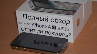 Полный обзор iPhone 4S! Стоит ли покупать?