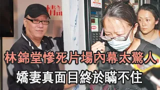 為養家搏命撈金染上怪病，65歲慘死片場太驚人，林錦堂嬌妻真面目終於瞞不住#粵劇#林家聲#梅雪詩#娛記太太