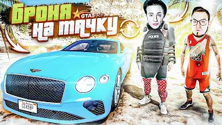 ОБМЕНЯЛ ОЧЕНЬ РЕДКУЮ БРОНЮ НА BENTLEY CONTINENTAL GT ЗА 5.000.000$! САМЫЙ СТРАННЫЙ ОБМЕН! (GTA 5 RP)