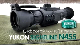 Yukon SIGHTLINE N455. Часть 1. Внешний вид + меню. Без слов.