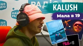 Мала в 19 - KALUSH | НАШЕ РАДІО