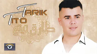 Mami Nigham Ariyah | Tarik Tito ft. Soufian & Abdelkader Way Way (Official Audio)