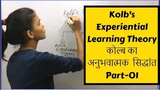 David Kolb's Experiential Learning Theory | 4 Stages Of Learning | For DSSSB-2018 (in Hindi)