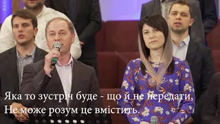 Краю мій! (Радість наповняє серце, як згадаю) - Sulamita Church