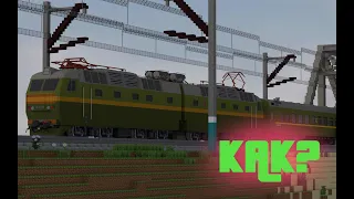 Туториал immercive railroading| Как убрать поезд с рельс?|Как завести тепловоз?| Как сцепить вагоны?