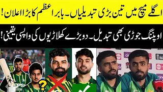 Breaking 🛑 Babar Azam and grey Kristen Drop 3 failed player's| New opening pair ✅|#pakistanvsengland