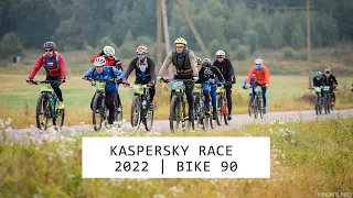 Kaspersky Race 2022 | Веломарафон Bike90