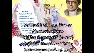 Andrei Petrov - Dance Memories from Office Romance (1977)