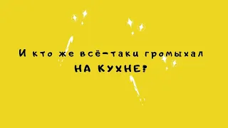 Буктрейлер к книге Кристине Нёстлингер "Долой огуречного короля"