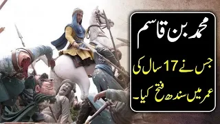 Muhammad Bin Qasim History In Urdu - Biography Of Muhammad Bin Qasim - Urdu/Hindi