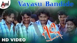Gille || Vayasu Bandide || HD Video Song || Hariharan || Shalini || Gururaj Jaggesh || Rakul Preet