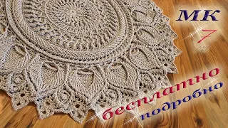 Master Class. Crochet carpet 7 row/Мастер-класс. Ковёр крючком 7 ряд/Usta sınıfı. Tığ halısı 7