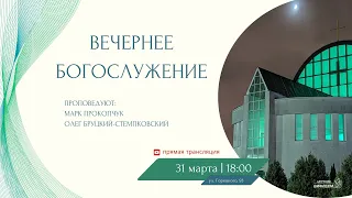 🔴 Воскресное Богослужение 31.03.24 |18:00 | Церковь «ℬифлеем»