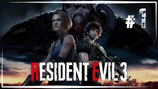 Прохождение RESIDENT EVIL 3 REMAKE (2020) Часть-1 Без комментариев На Русском