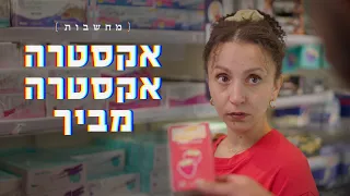 למה זה תמיד מביך לקנות קונדומים?