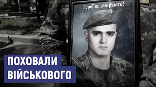 У Сумах попрощалися з військовим, який загинув на Луганщині