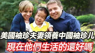 美國“袖珍”夫妻不足3英尺，卻先後領養兩個“袖珍小孩”，堪稱最幸福的袖珍家庭 #孤兒 #愛心 #正能量 #暖心 #跨國家庭 #領養 #棄嬰 #幸福人生 #分享 #溫暖 #侏儒