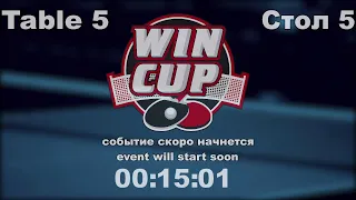 11:00 Попов Антон 0-3  Щербак Денис  cтол 5 ЮГ-2 07.11.21