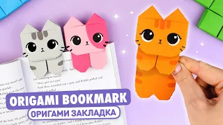 Оригами Котик Книжная Закладка из бумаги | Origami Paper Cat Bookmark