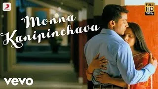 Surya S/o Krishnan - Monna Kanipinchavu Lyric | Harris Jayaraj | Suriya