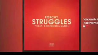 PORCHY - STRUGGLES (FEAT. IDAN, OXXXYMIRON & MARKUL) 2018