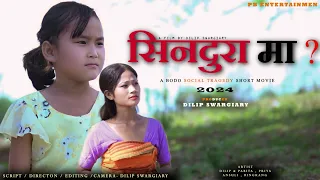 Sindura ma A bodo short movie 2024 by dilip swargiary